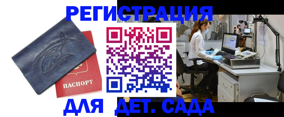 прописка поиск в Ермолино