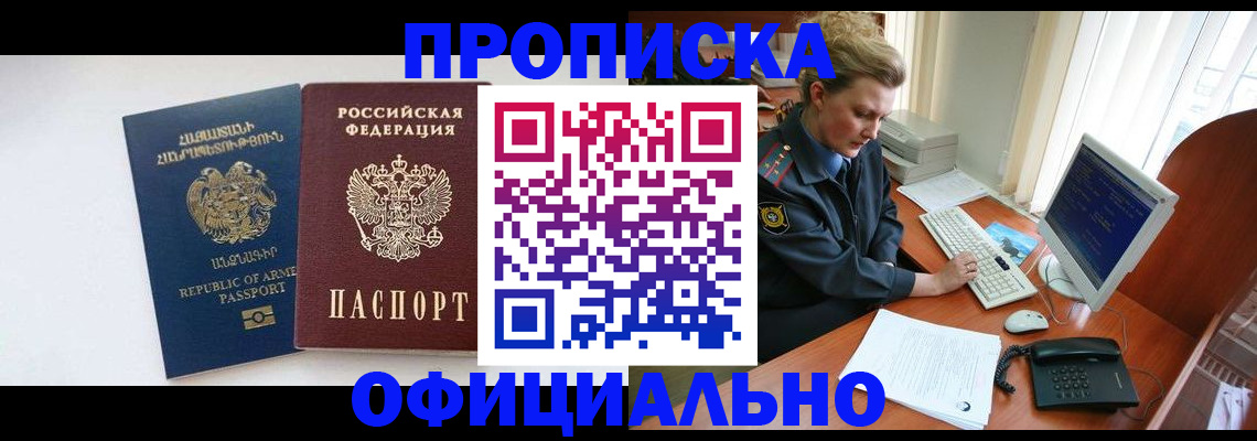 временная регистрация адрес в Ермолино