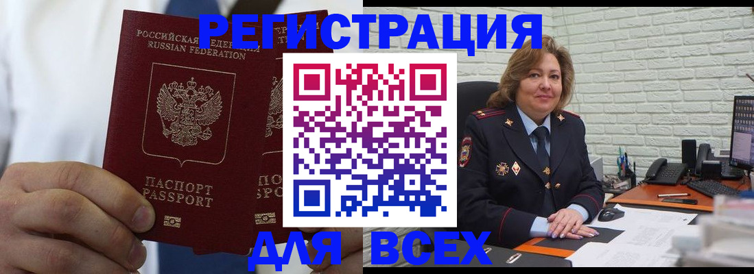 прописка законно в Ермолино