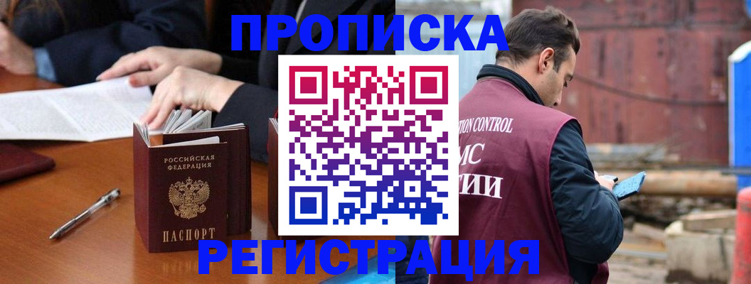 временная регистрация адрес в Ермолино